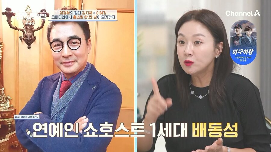 개그맨 김지혜가 홈쇼핑으로 큰돈 벌게 된 계기_6.jpg