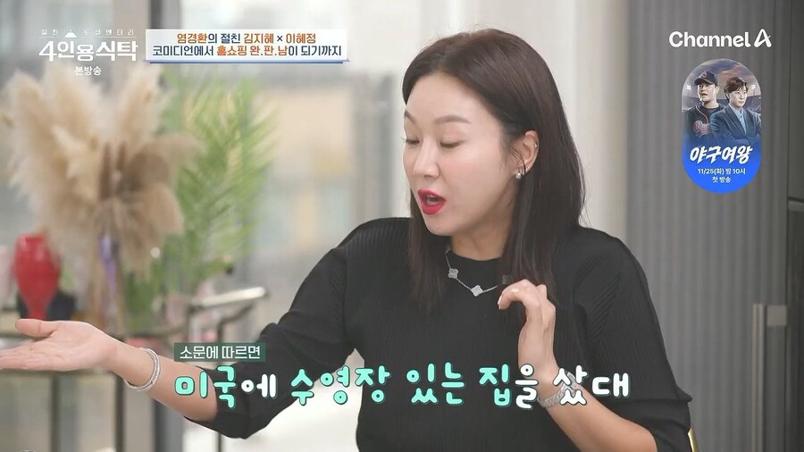 개그맨 김지혜가 홈쇼핑으로 큰돈 벌게 된 계기_7.jpg