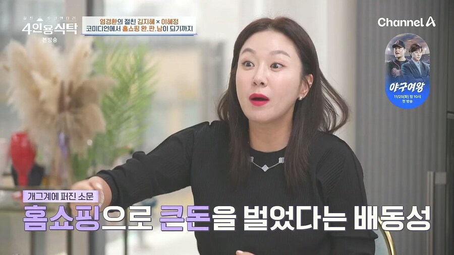 개그맨 김지혜가 홈쇼핑으로 큰돈 벌게 된 계기_8.jpg
