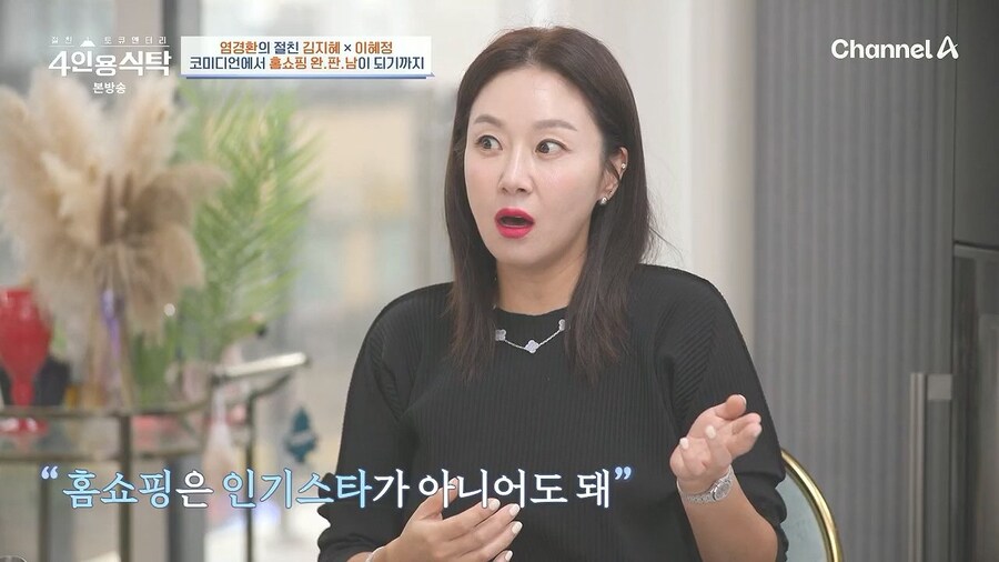 개그맨 김지혜가 홈쇼핑으로 큰돈 벌게 된 계기_10.jpg