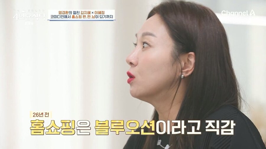 개그맨 김지혜가 홈쇼핑으로 큰돈 벌게 된 계기_11.jpg