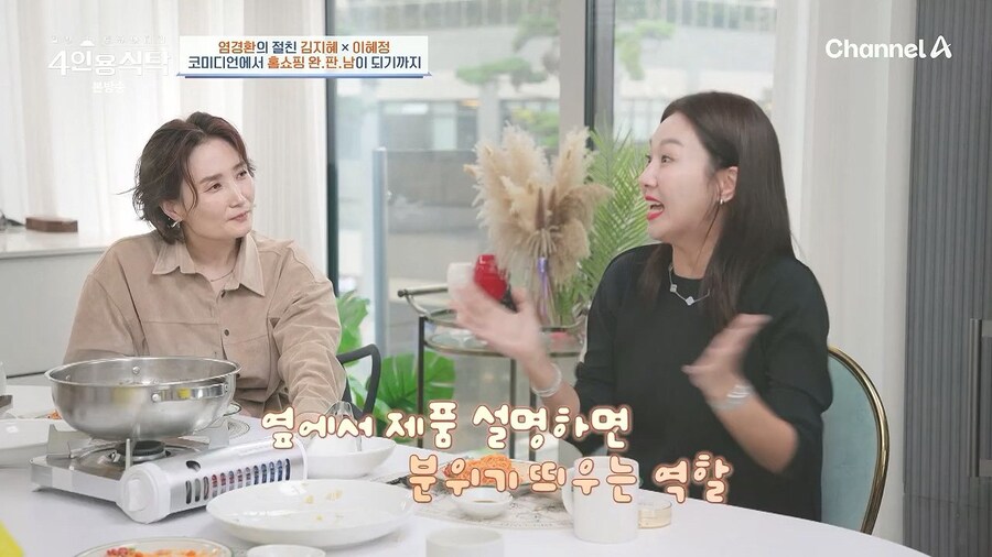 개그맨 김지혜가 홈쇼핑으로 큰돈 벌게 된 계기_15.jpg