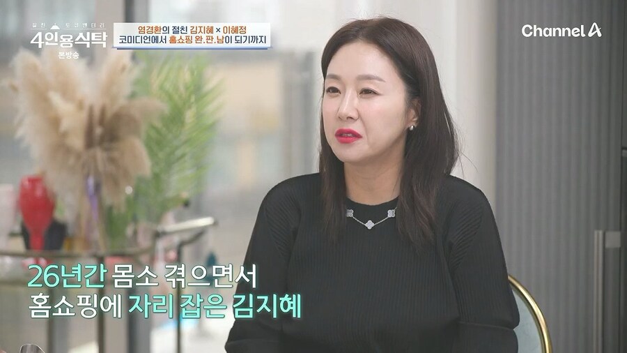 개그맨 김지혜가 홈쇼핑으로 큰돈 벌게 된 계기_17.jpg