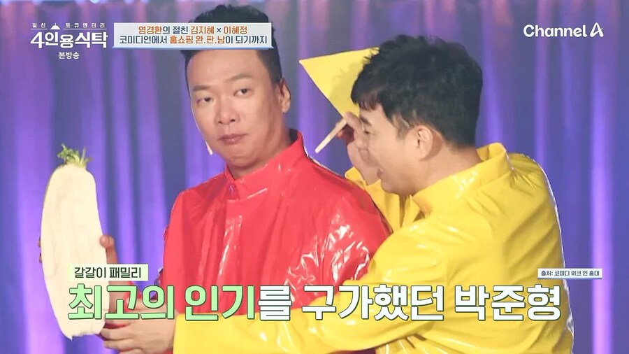 개그맨 김지혜가 홈쇼핑으로 큰돈 벌게 된 계기_19.jpg