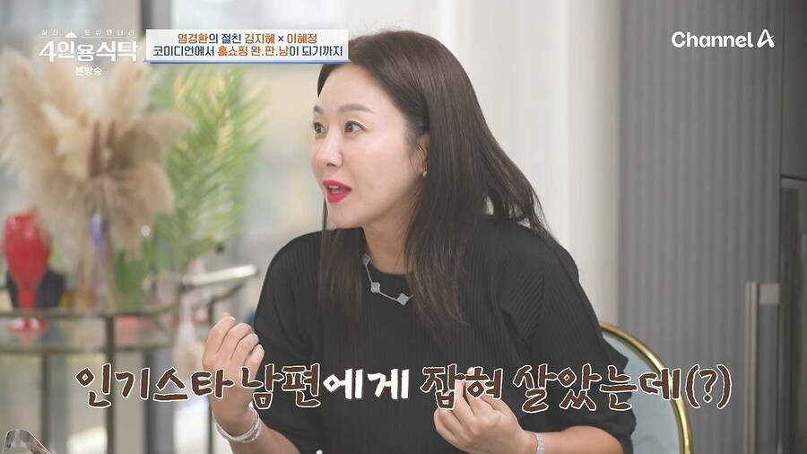 개그맨 김지혜가 홈쇼핑으로 큰돈 벌게 된 계기_20.jpg