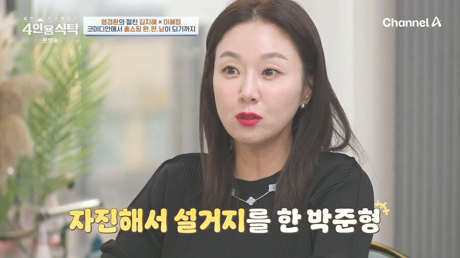 개그맨 김지혜가 홈쇼핑으로 큰돈 벌게 된 계기_22.jpg