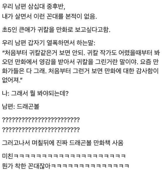 ??? : 뭐? 아들이 귀칼을 보고싶어한다고 그건 안되지_1.png