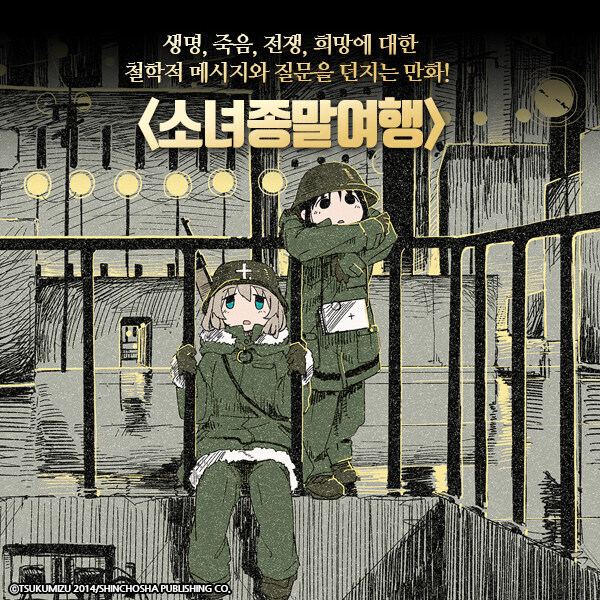 케모노를 꺾고 그 해 최고의 애니로 꼽힌 작품.jpg_1.jpg