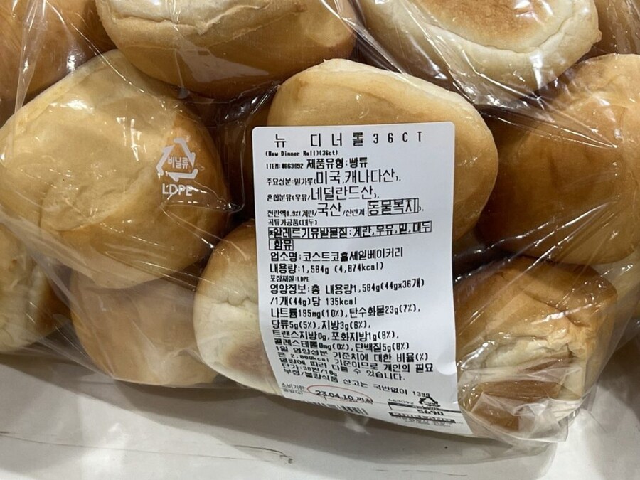 의외로 저렴하면서 하겐다즈급 성분 모닝빵._1.jpg