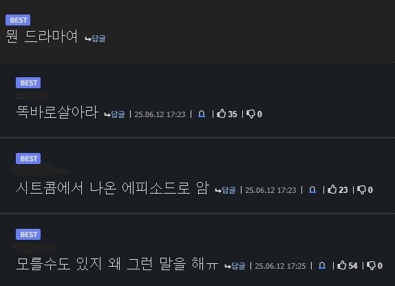 스토리 작가와 배우가 싸우면 일어나는 일_2.jpg