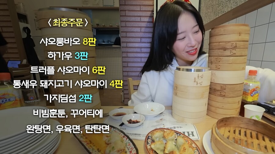 딤섬집 사장님 조기퇴근 시킨 쯔양_20.png