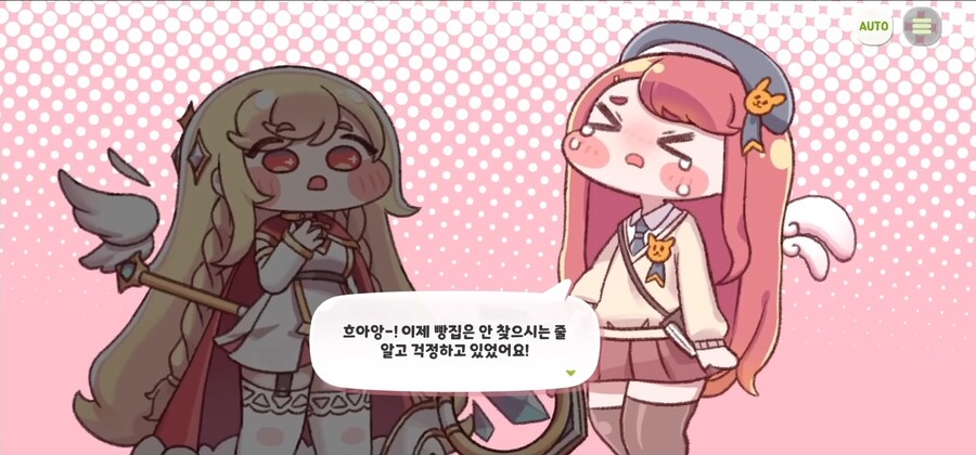 트릭컬)드디어 소원 성취한 에슈르_3.jpg