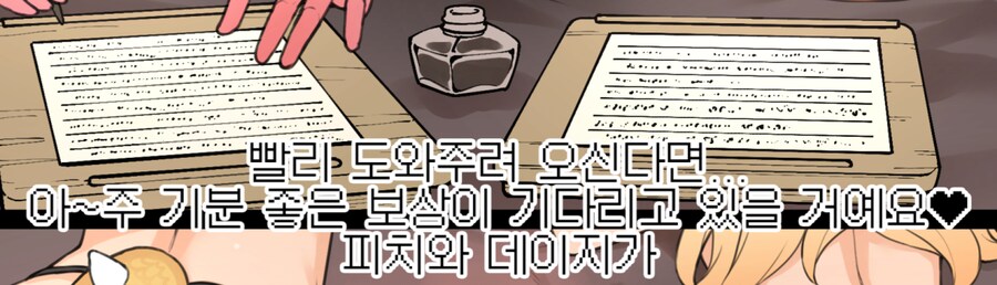 마리오와 루이지에게 편지를 쓰는 피치와 데이지.jpg_4.png
