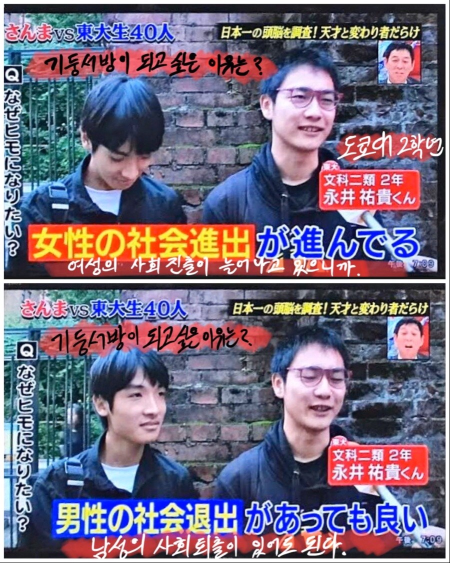 도쿄대 학생들이 똑똑하다는 증거_2.jpg