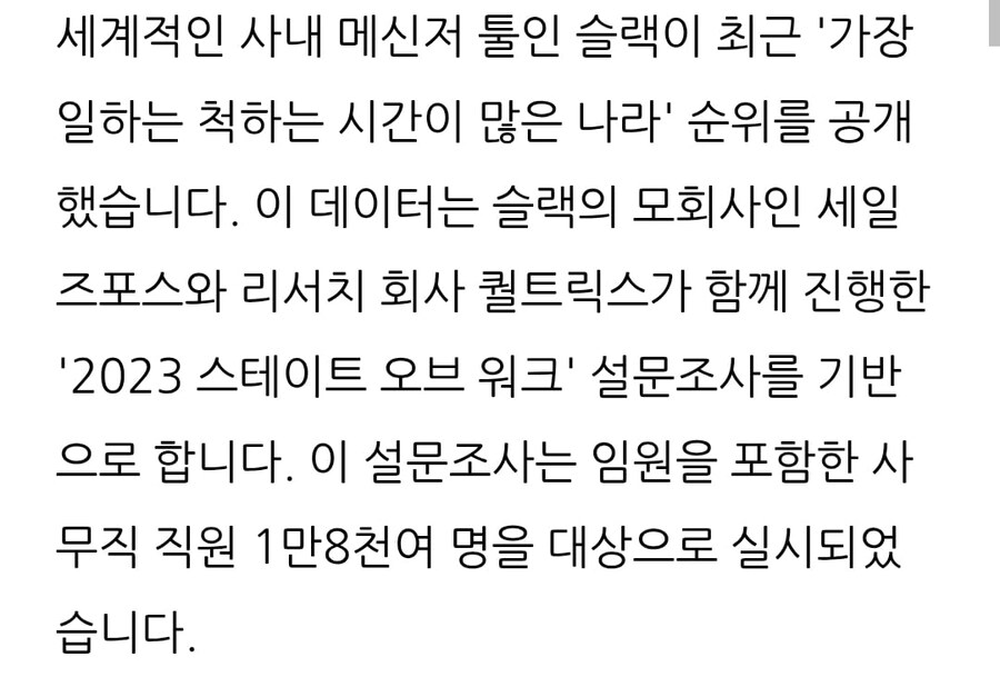 월급루팡이 많은 나라 순위.jpg_2.jpg