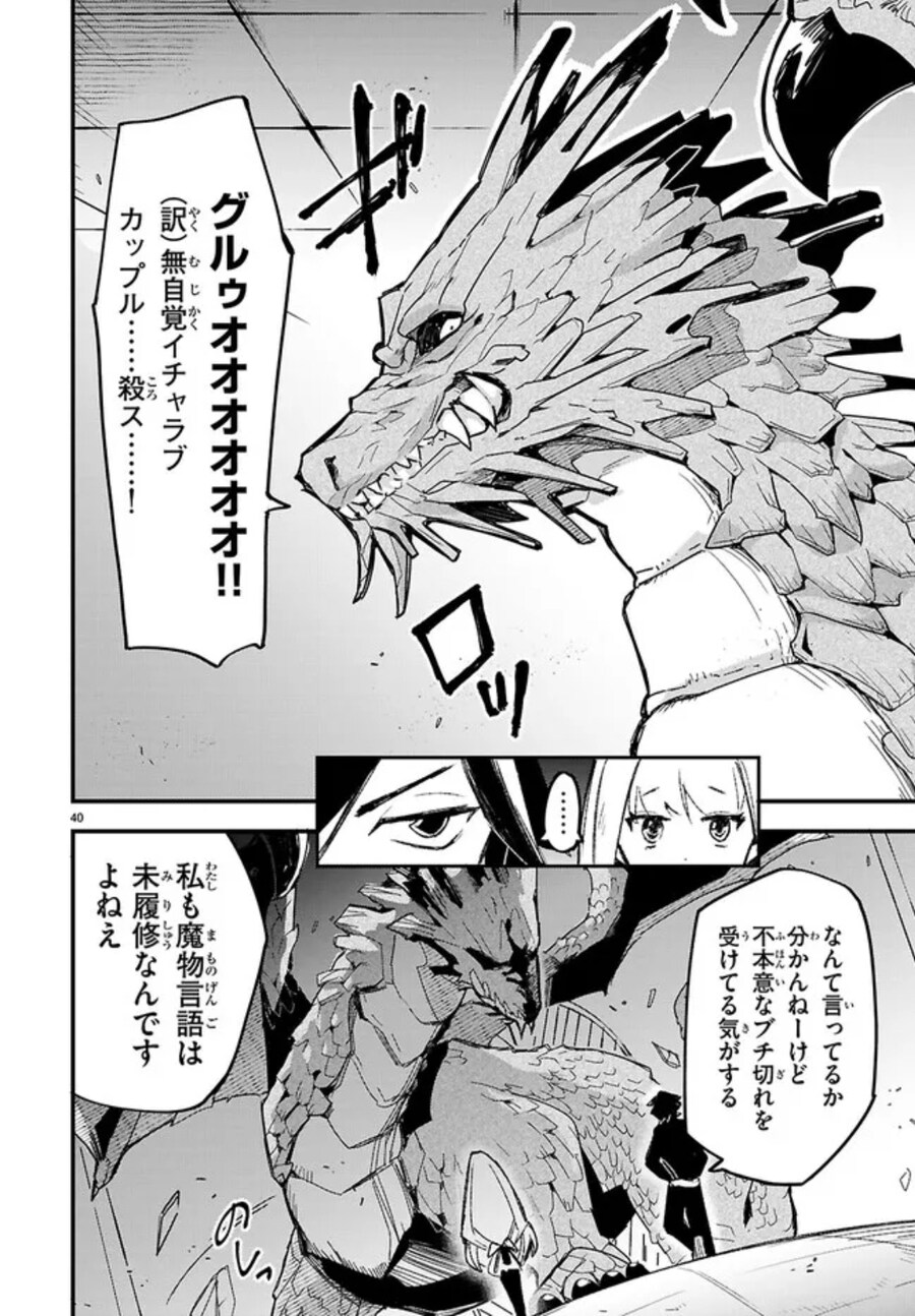 어느 던전 내 드래곤이 깨어난 이유_3.jpg