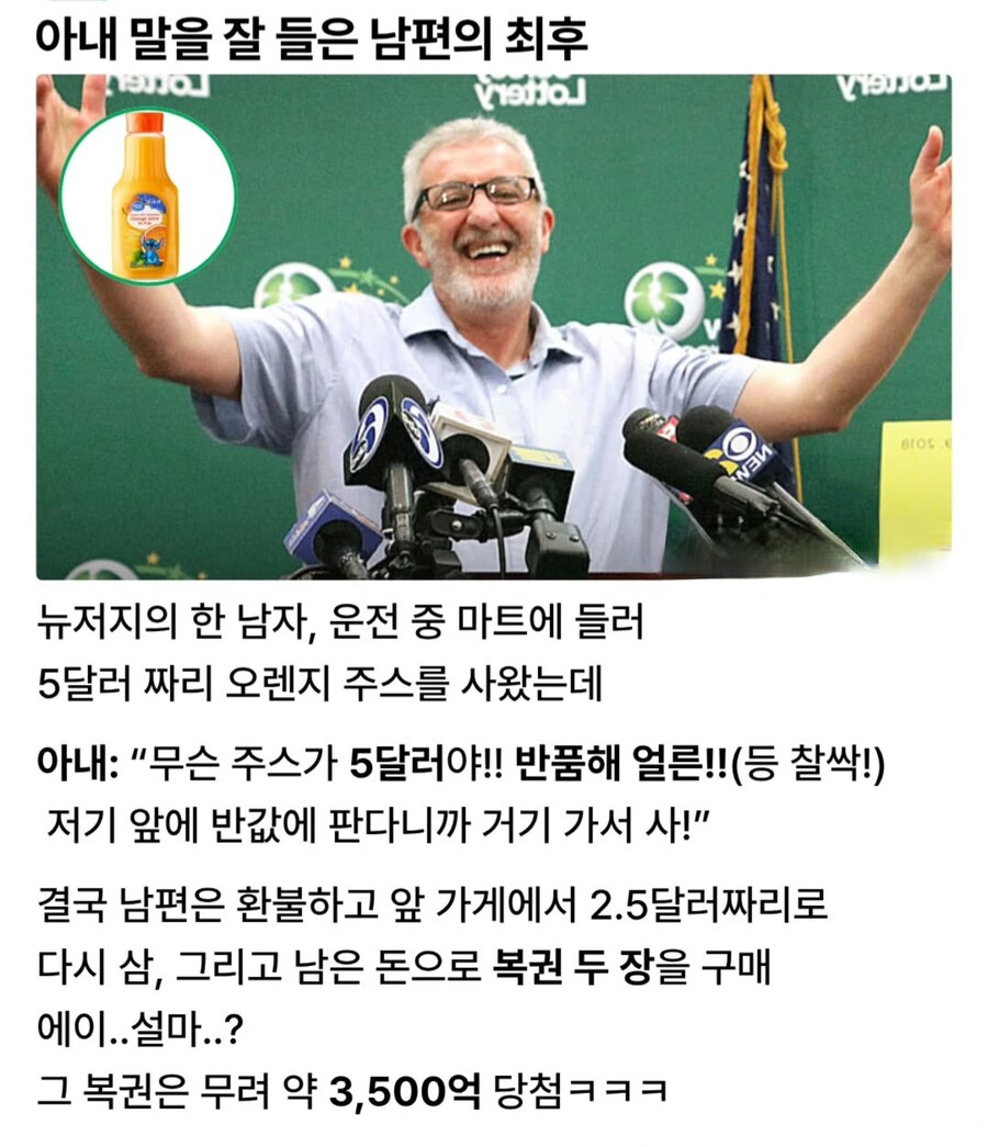 아내 말을 잘 들은 남편의 최후.jpg_1.jpg