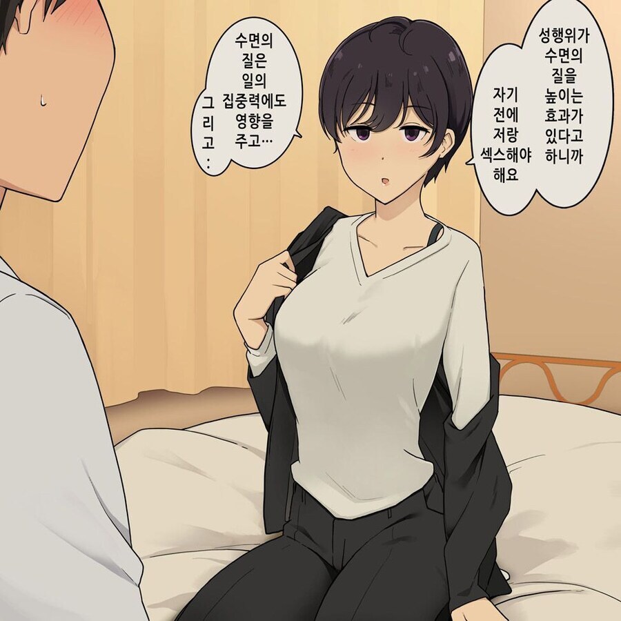 회사 여후배의 플러팅_3.jpg