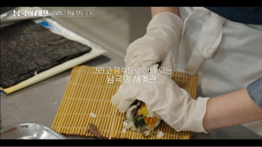 MBC 남극의 셰프 짜치는 연출.jpg_5.png