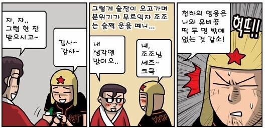 (삼국지) 의외로 정사에서도 나온 장면_3.jpg