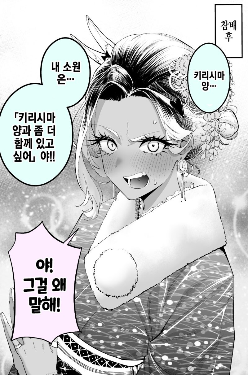 순정갸루 키리시마양manhaw_12.jpg