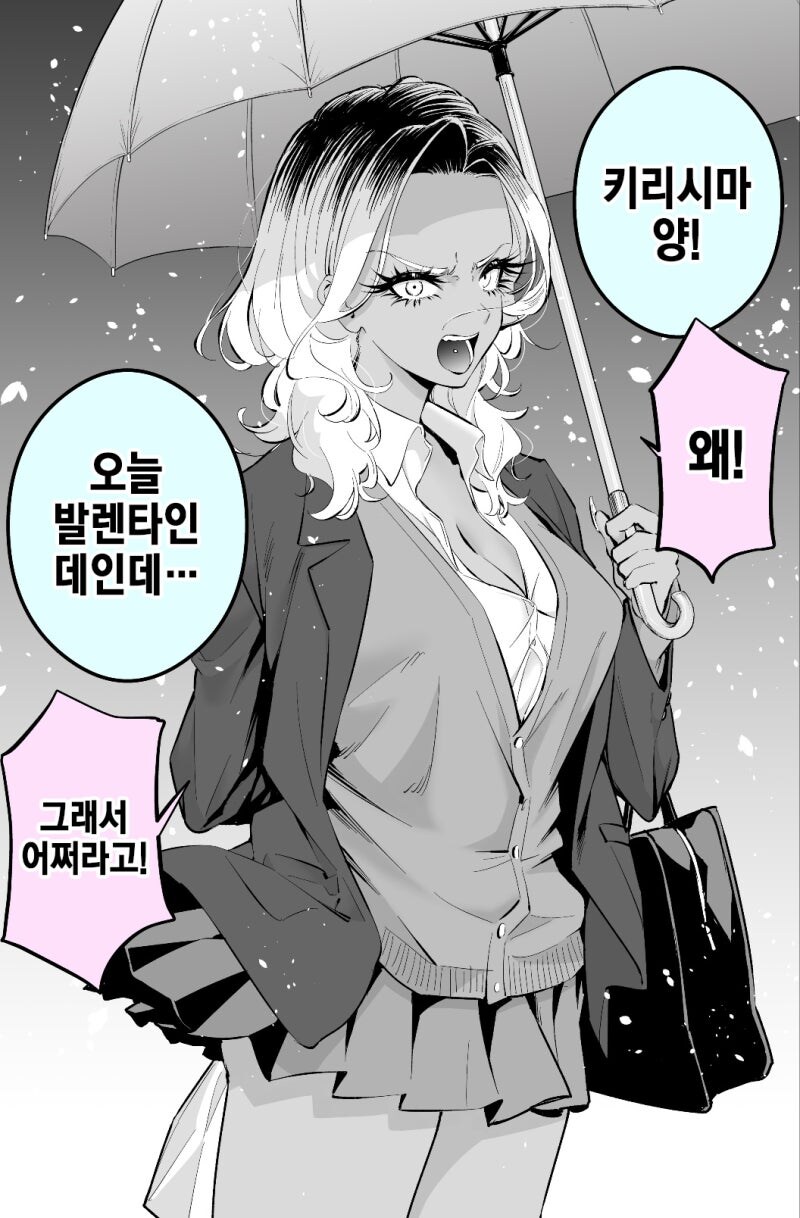 순정갸루 키리시마양manhaw_13.jpg