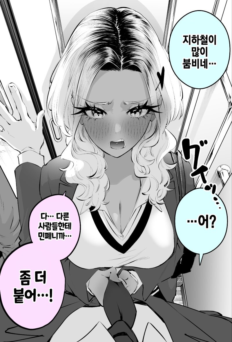 순정갸루 키리시마양manhaw_16.jpg