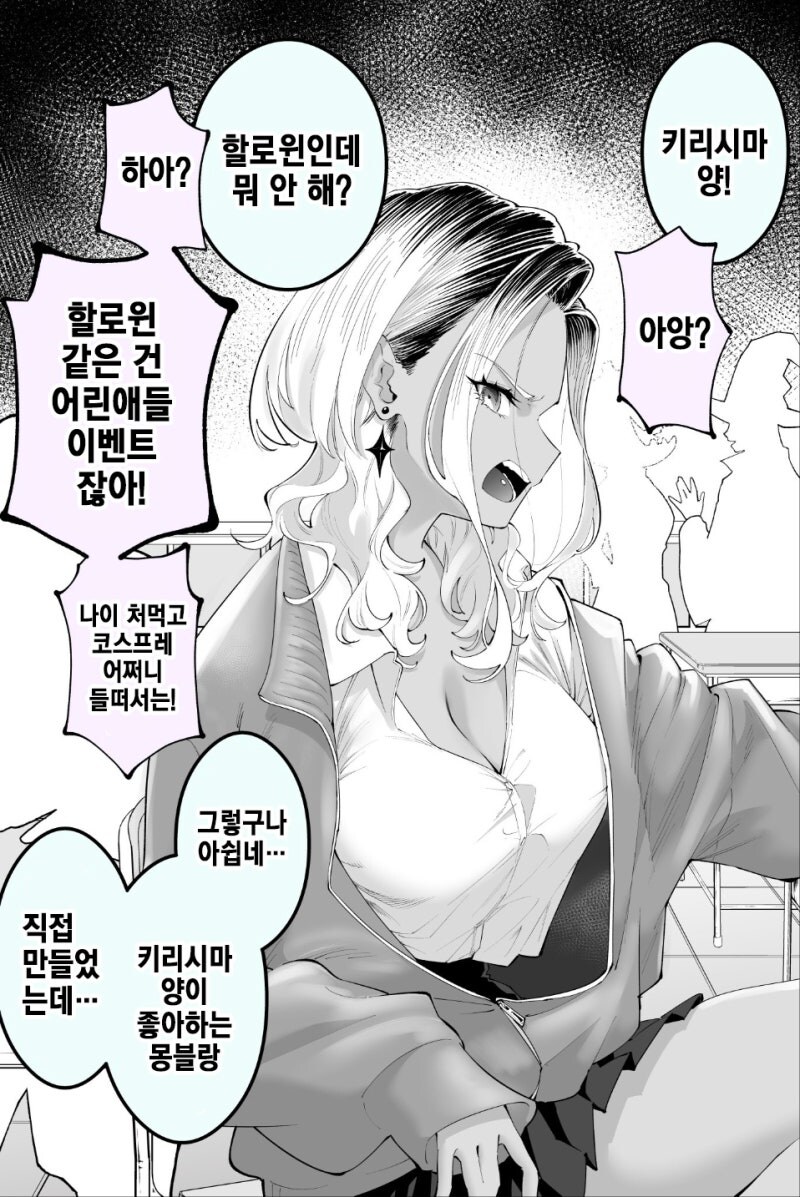 순정갸루 키리시마양manhaw_17.jpg