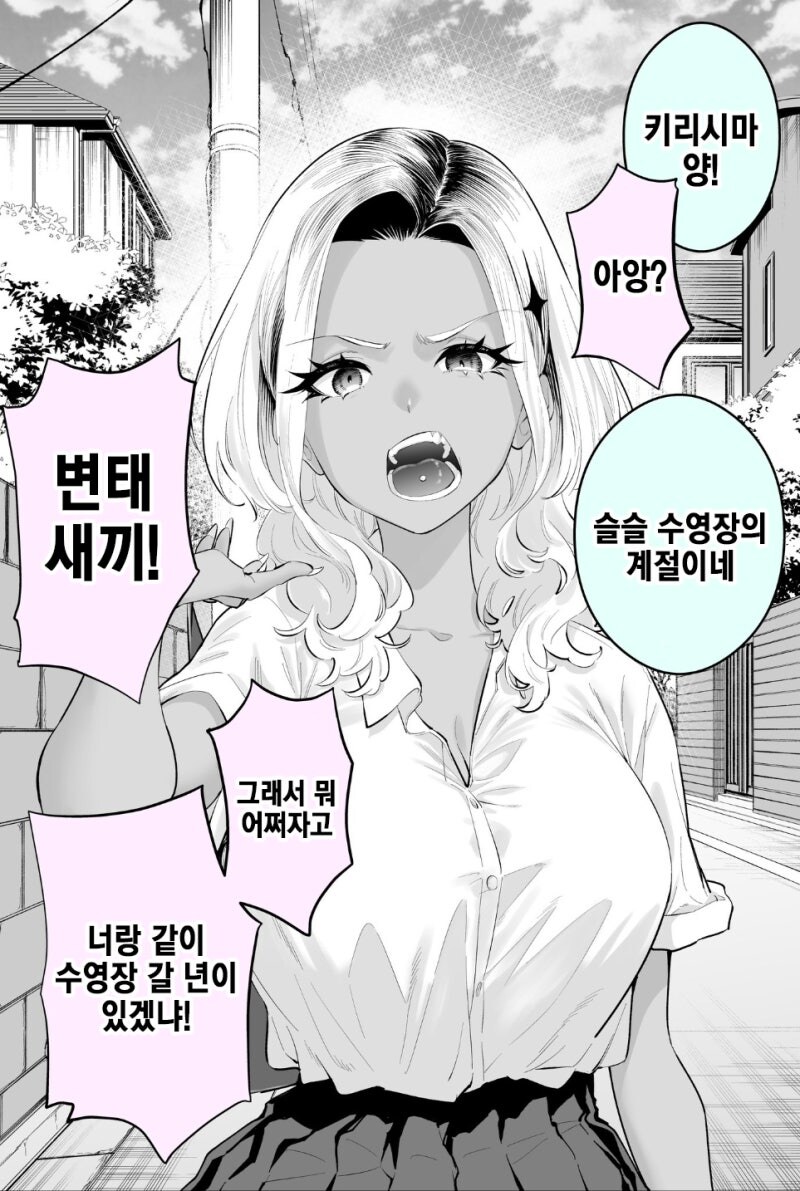 순정갸루 키리시마양manhaw_22.jpg