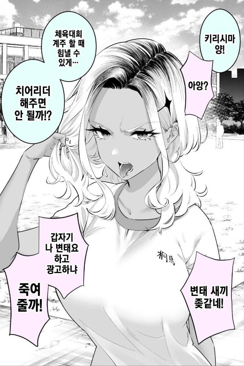 순정갸루 키리시마양manhaw_23.jpg