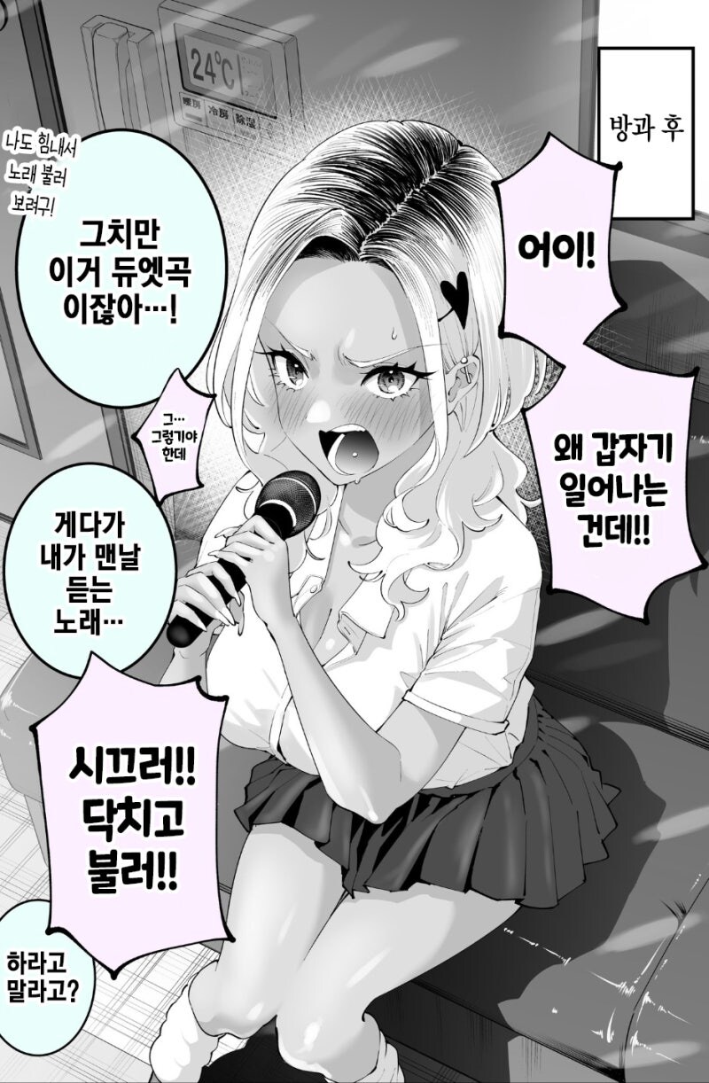 순정갸루 키리시마양manhaw_26.jpg