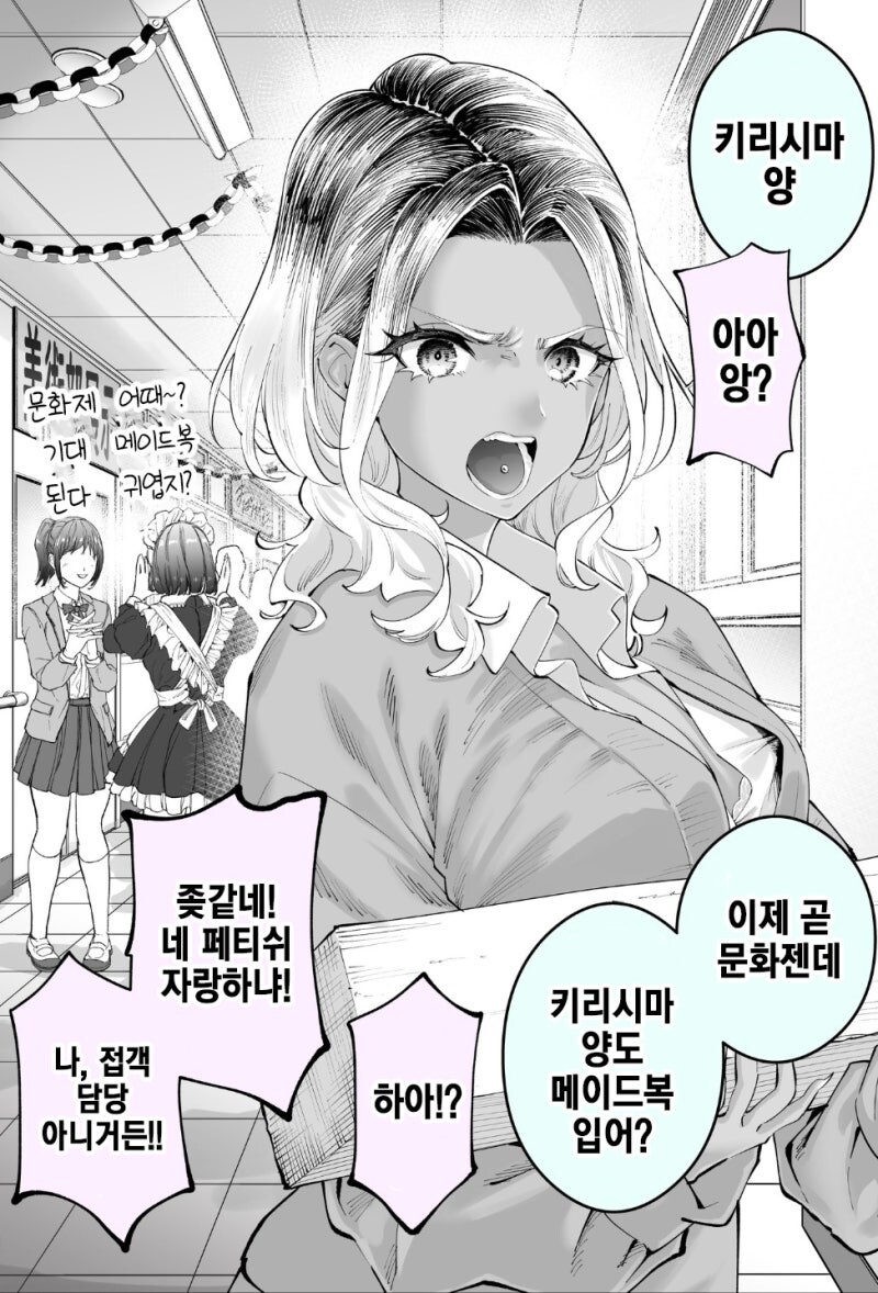 순정갸루 키리시마양manhaw_27.jpg