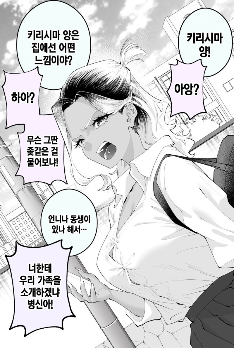 순정갸루 키리시마양manhaw_29.jpg