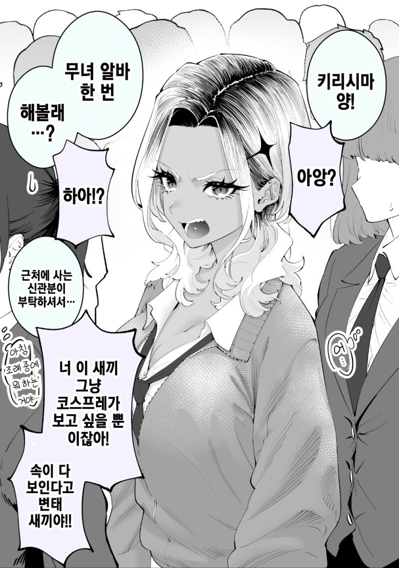 순정갸루 키리시마양manhaw_31.jpg