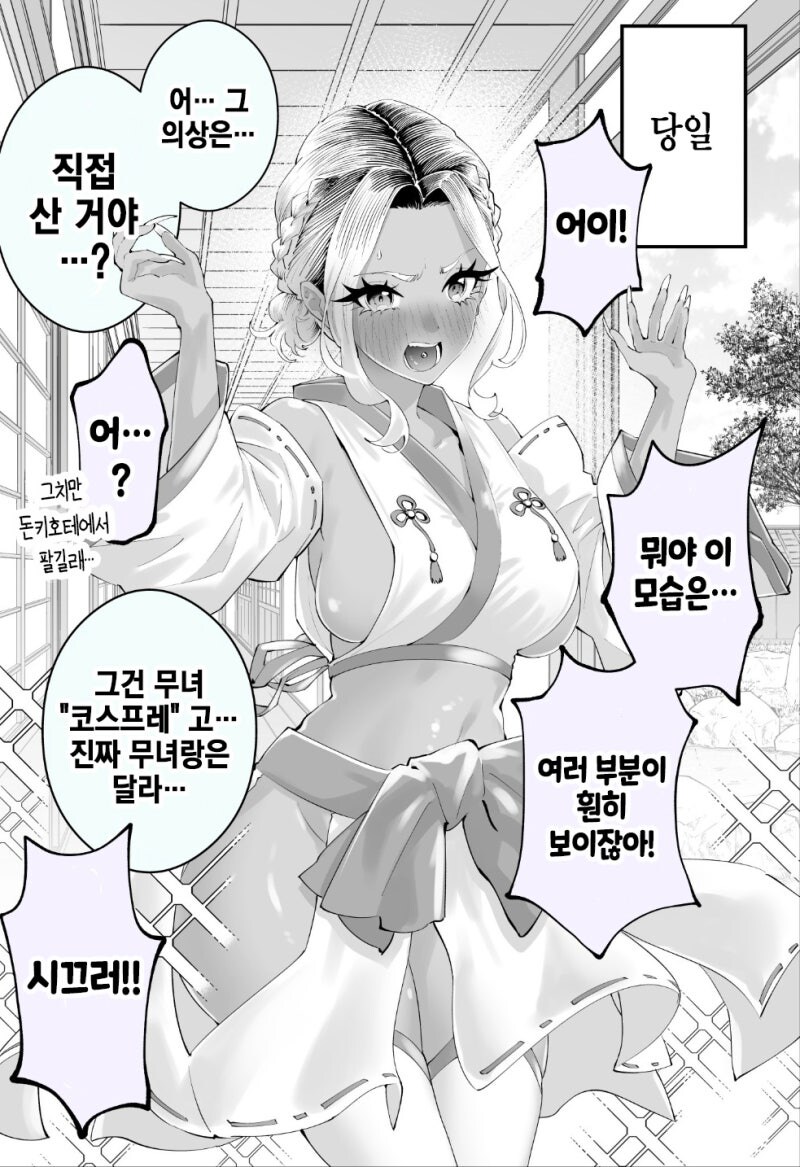 순정갸루 키리시마양manhaw_32.jpg