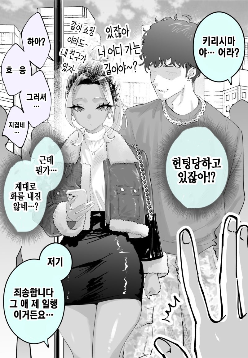 순정갸루 키리시마양manhaw_33.jpg