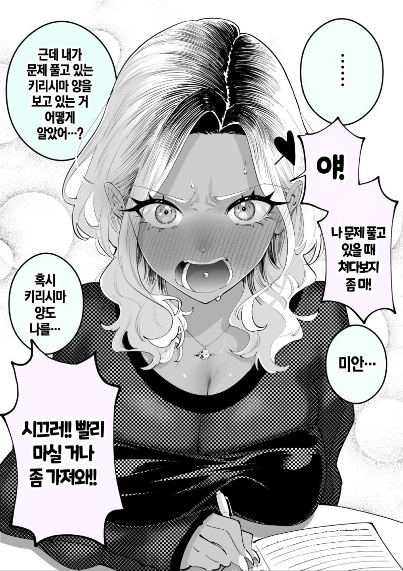 순정갸루 키리시마양manhaw_39.jpg