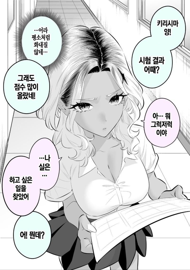 순정갸루 키리시마양manhaw_40.jpg