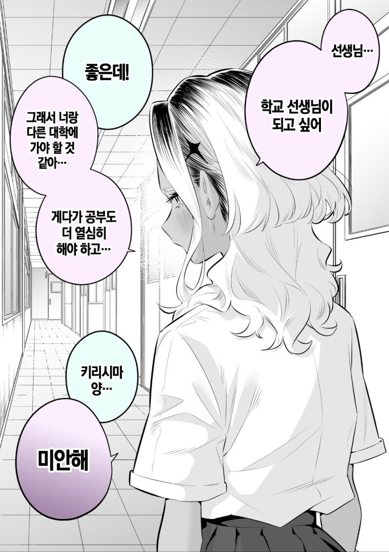 순정갸루 키리시마양manhaw_41.jpg