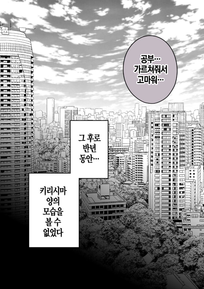 순정갸루 키리시마양manhaw_42.jpg