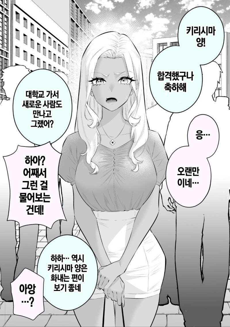 순정갸루 키리시마양manhaw_43.jpg