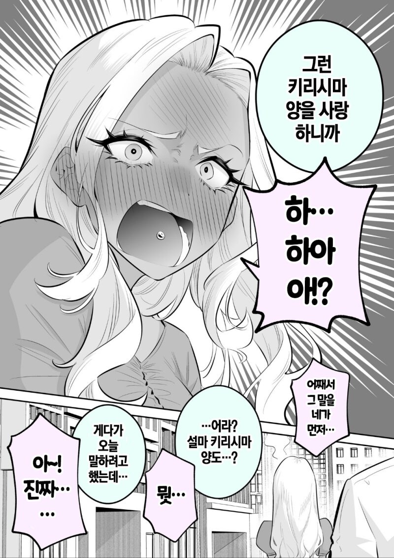 순정갸루 키리시마양manhaw_44.jpg