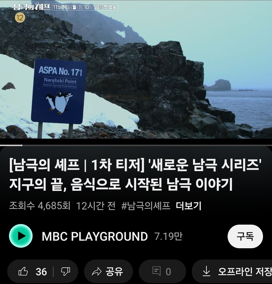 ㅋㅋ남극의 셰프만 댓글 막아놨네_1.jpg
