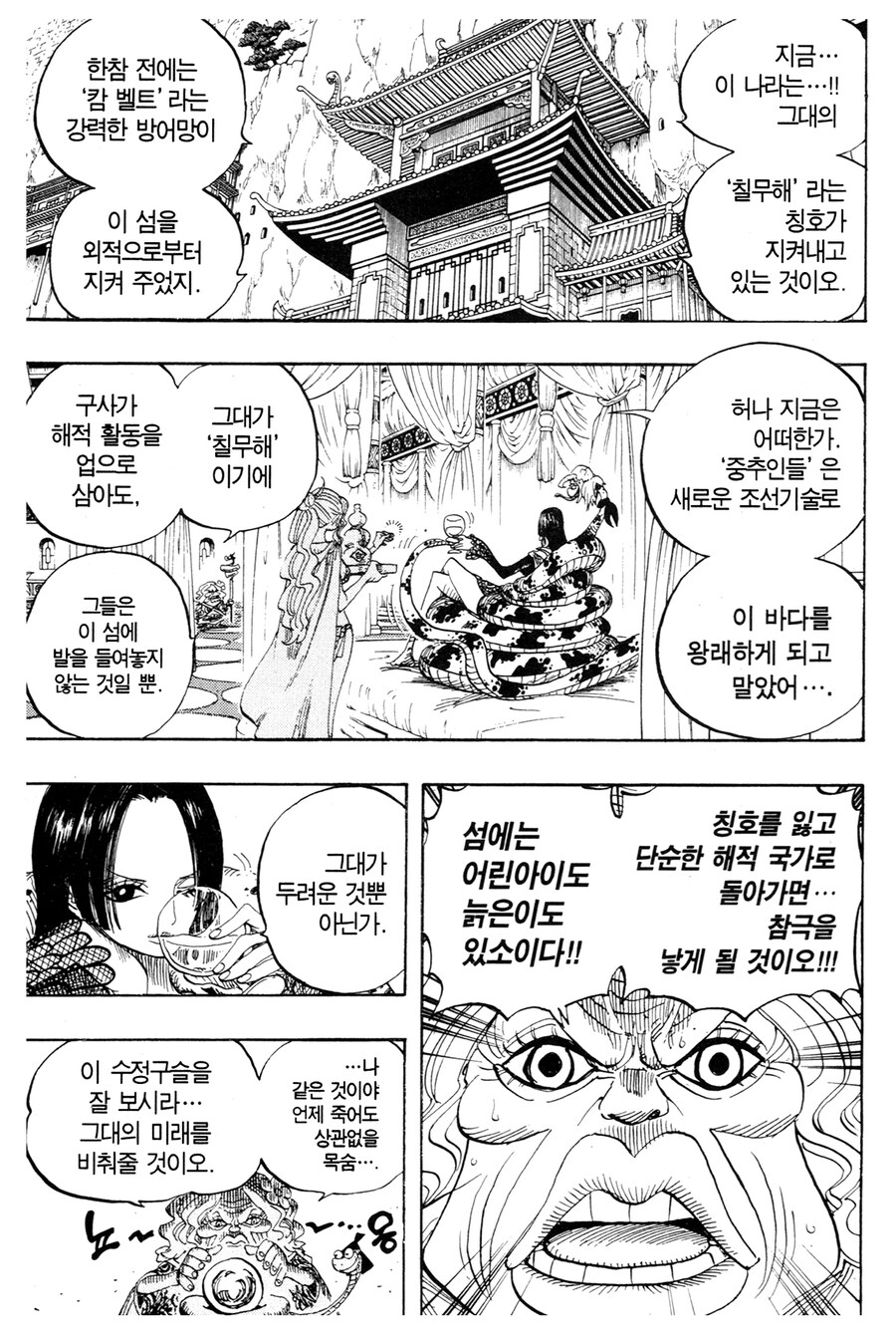 원피스 다시 보면 wwe인 장면_1.jpg