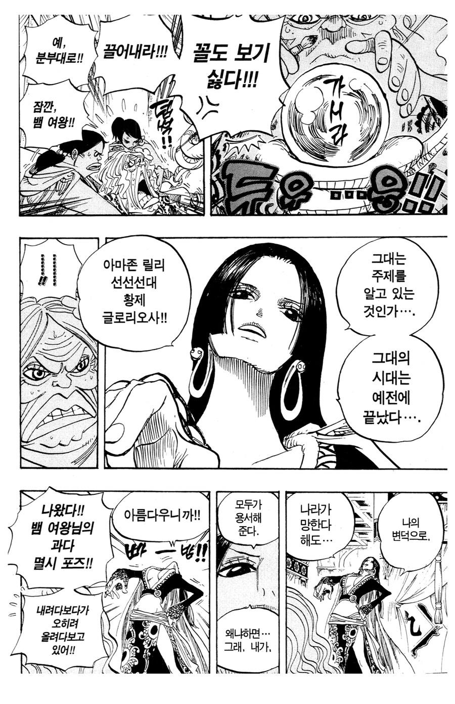 원피스 다시 보면 wwe인 장면_2.jpg