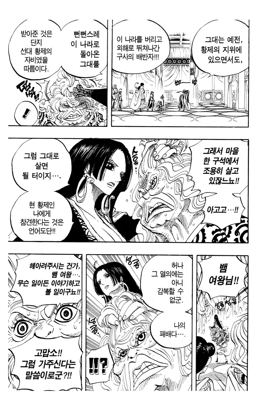 원피스 다시 보면 wwe인 장면_3.jpg