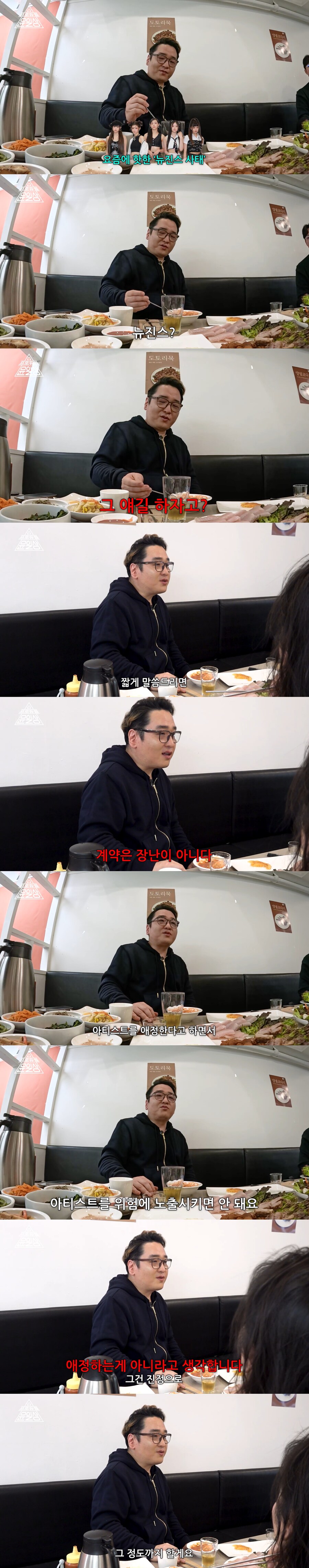 뉴진스 사태에 한마디 하는 윤일상_1.jpg