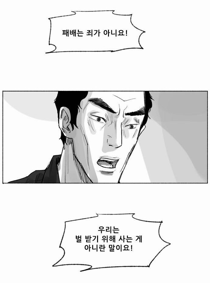 정글고 이사장과 대척점에 서있는 캐릭터.jpg_2.jpg