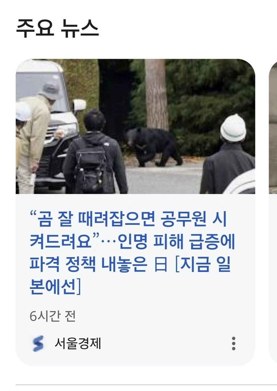 일본에서 공무원되는 방법_1.webp