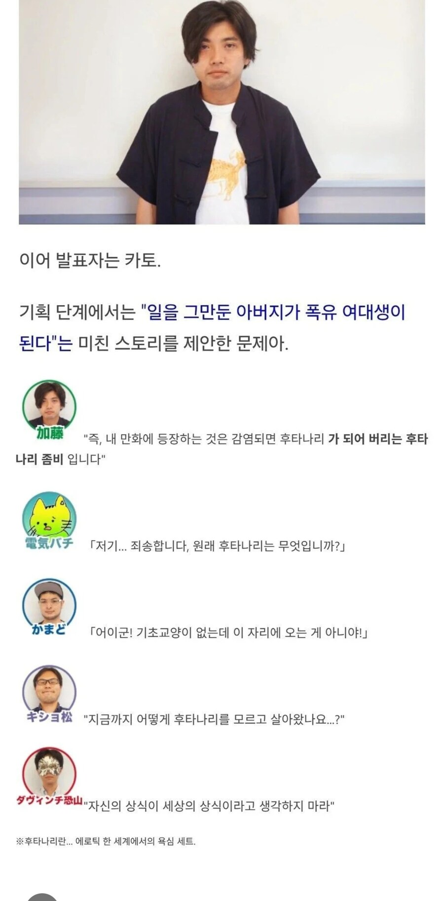 무너져버린 일본의 기초 교양_1.jpg
